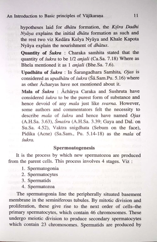 Napumsakamritarnava HAS 34